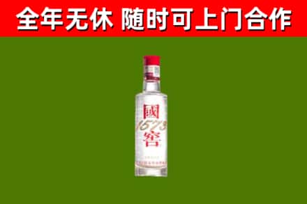 南沙区烟酒回收1573酒.jpg