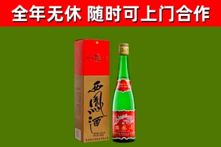 南沙区烟酒回收西凤酒绿瓶.jpg